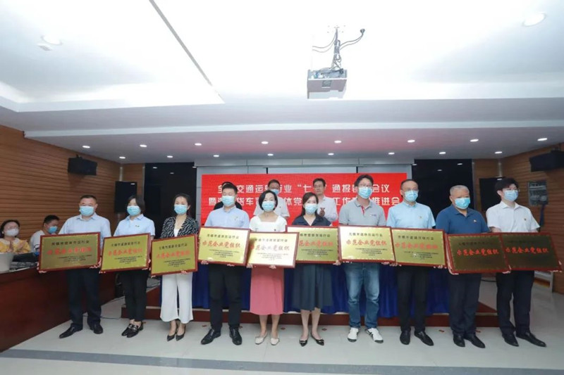 v8哈希游戏物流党支部喜获“十大示范企业党组织”的荣誉称号