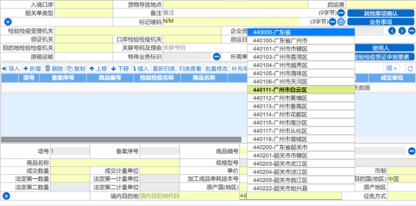 进口货物到了目的地需要检验吗？需要什么手续？