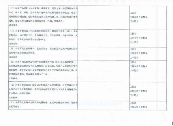 水产品出口欧盟需要什么资质？如何申请？