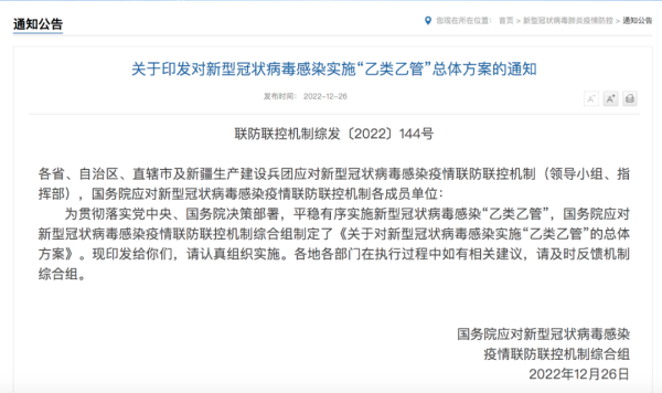 1月8日起，进口货物不再采取防疫措施！