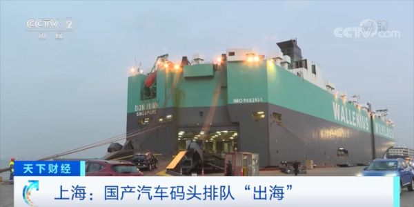 电动汽车出口量激增，同比增长九成！