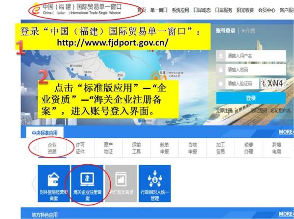 报关单位备案现在如何办理？（附具体操作流程）