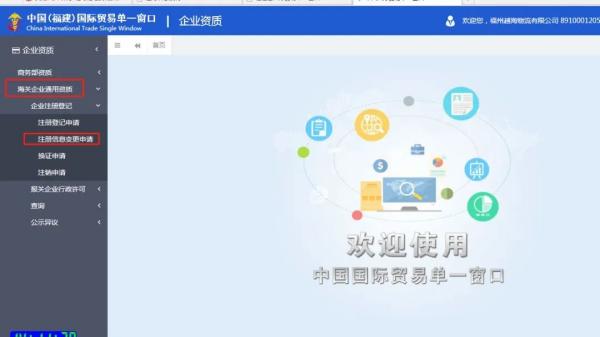 报关单位备案现在如何办理？（附具体操作流程）