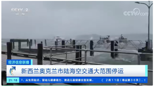 新西兰奥克兰飓风来袭，海运港口发布紧急通知！