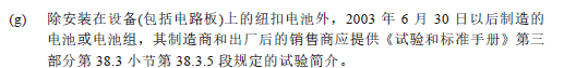 锂电池可以和普通货物一起运输吗？需要满足什么条件？