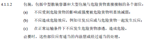 锂电池可以和普通货物一起运输吗？需要满足什么条件？