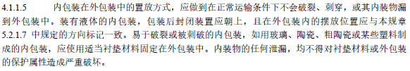锂电池可以和普通货物一起运输吗？需要满足什么条件？
