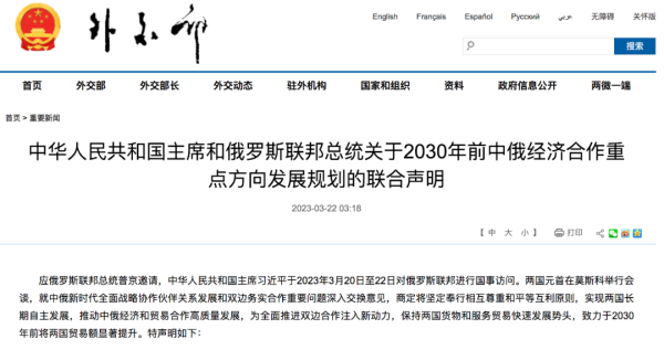 中饿开展双边经济合作，持续优化贸易结构！