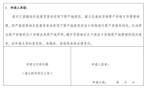 RCEP原产地证明申请条件是什么？如何办理？