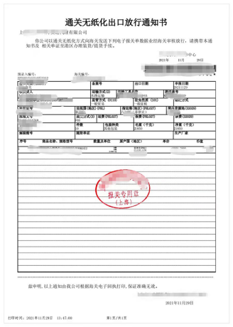 新能源汽车出口需要许可证吗？