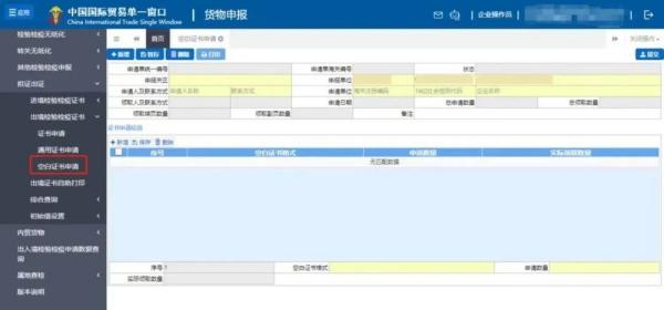 出口检验检疫证书“云签发”如何操作？