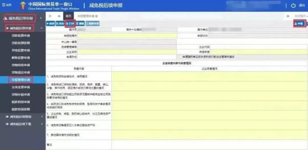 进出口货物减免税年报怎么申报？
