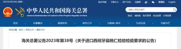 进口西班牙扁桃仁需要什么资质呢？