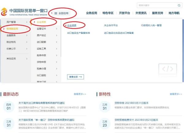 跨境电商支付企业海关备案流程是什么？
