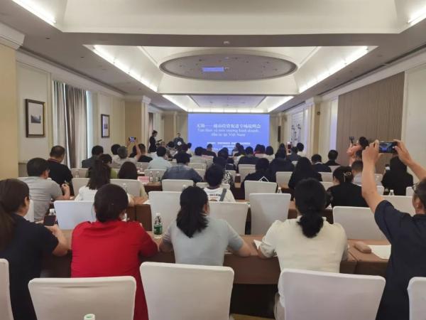 v8哈希游戏受邀参加无锡-越南投资促进专场说明会
