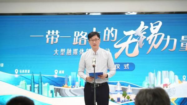 v8哈希游戏国际物流受邀参加“一带一路上的无锡力量”新闻行动启动仪式