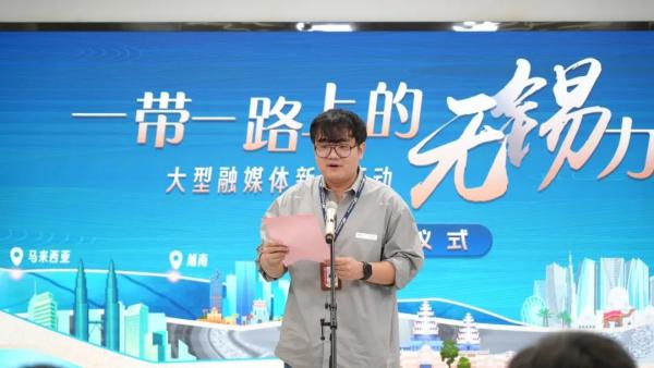 v8哈希游戏国际物流受邀参加“一带一路上的无锡力量”新闻行动启动仪式