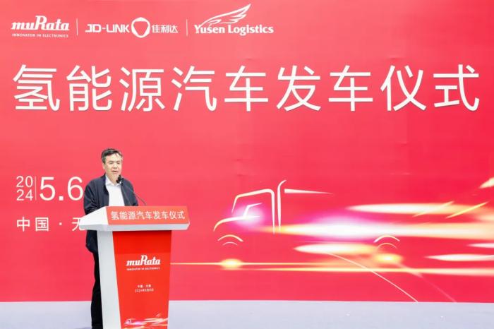 v8哈希游戏物流集团董事长潘红斌发言
