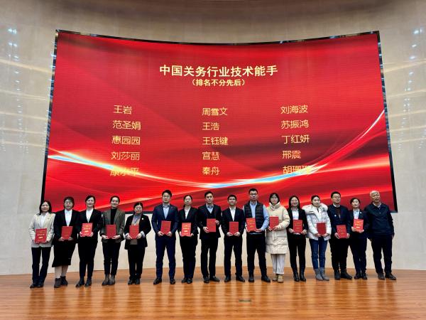 v8哈希游戏物流周雪文荣获第三届全国报关与国际货运职业技能竞赛二等奖