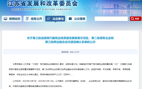 v8哈希游戏物流成功入选省级两业融合试点企业