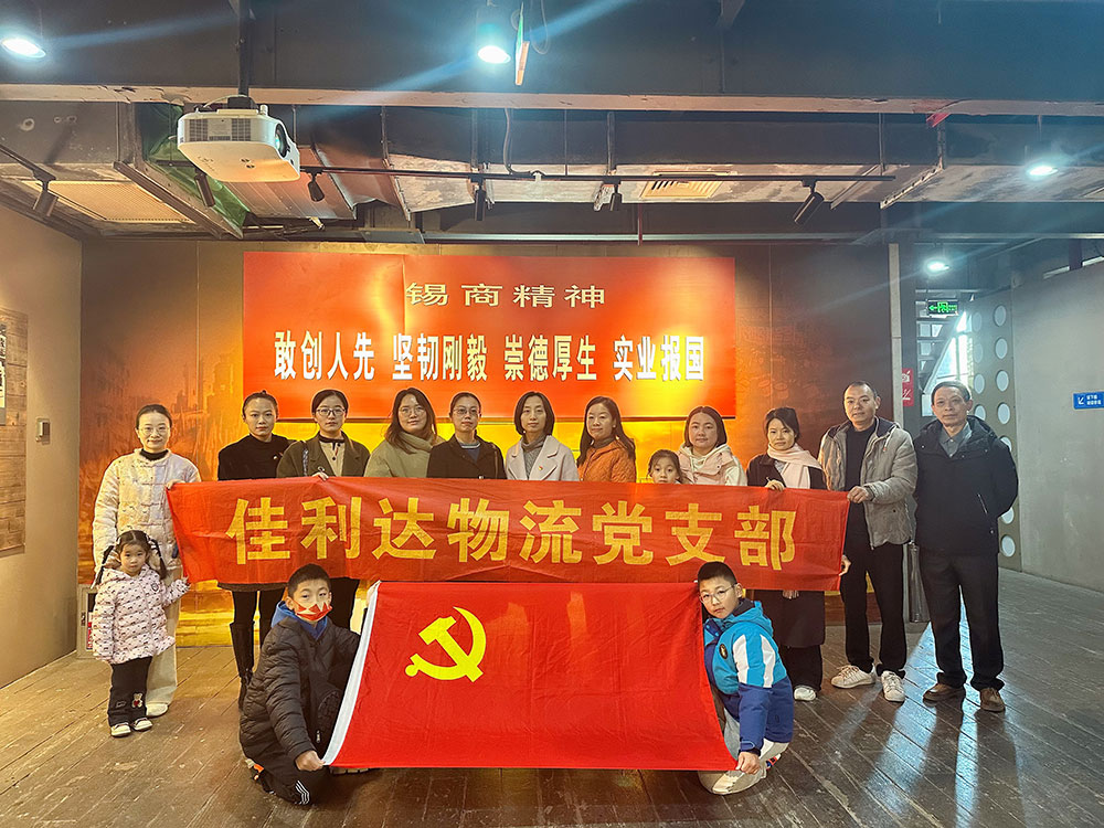 【党支部动态】v8哈希游戏物流党支部组织参观无锡中国民族工商业博物馆