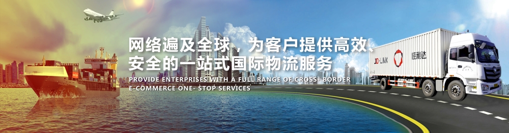 v8哈希游戏物流为客户提供一站式国际物流服务