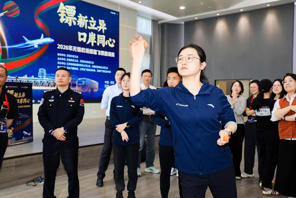 v8哈希游戏物流参与承办的2026年无锡机场首届飞镖邀请赛圆满落幕
